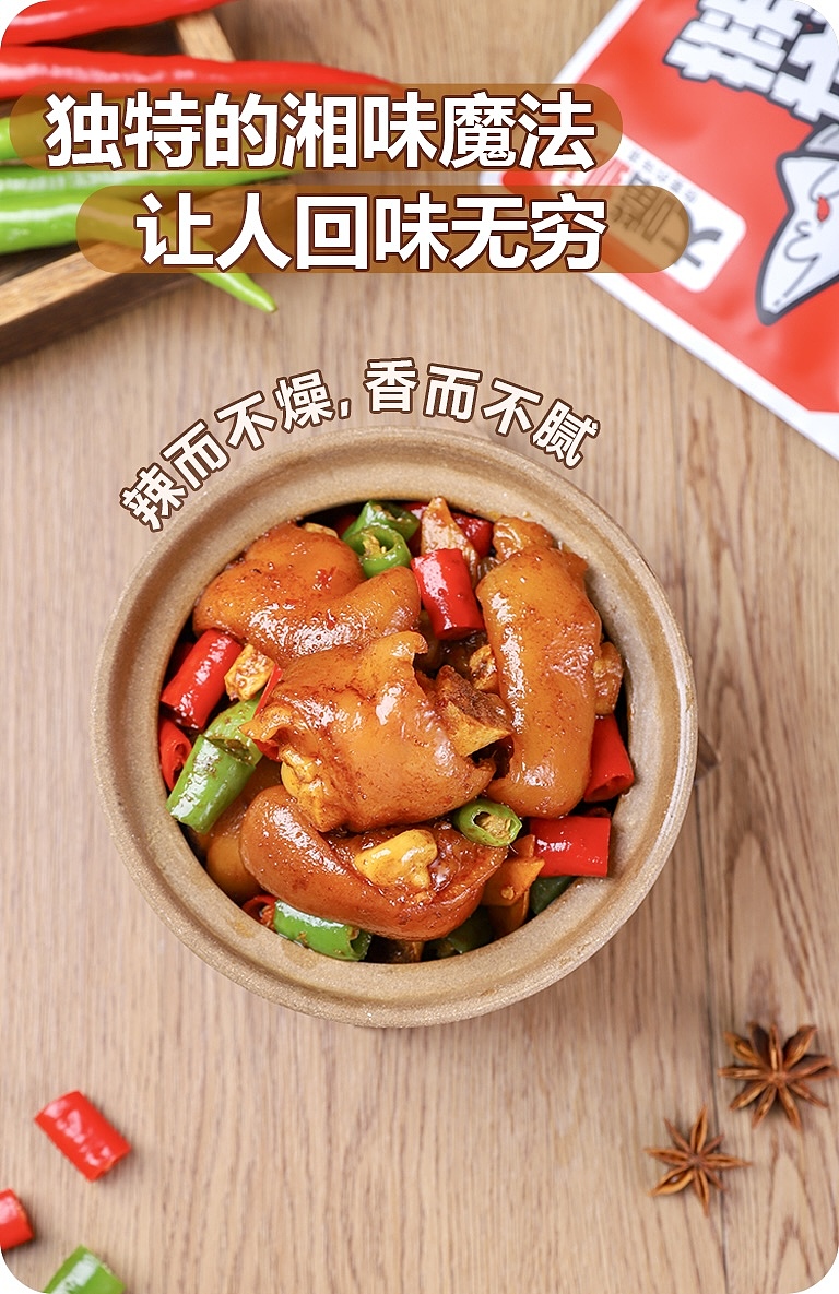 大嘴狐🦊预制菜 酱料拍摄（图ZMzU3NjIyNjM2） - 美食摄影 - 站酷设计师玥不吃原创素材 - 站酷ZCOOL