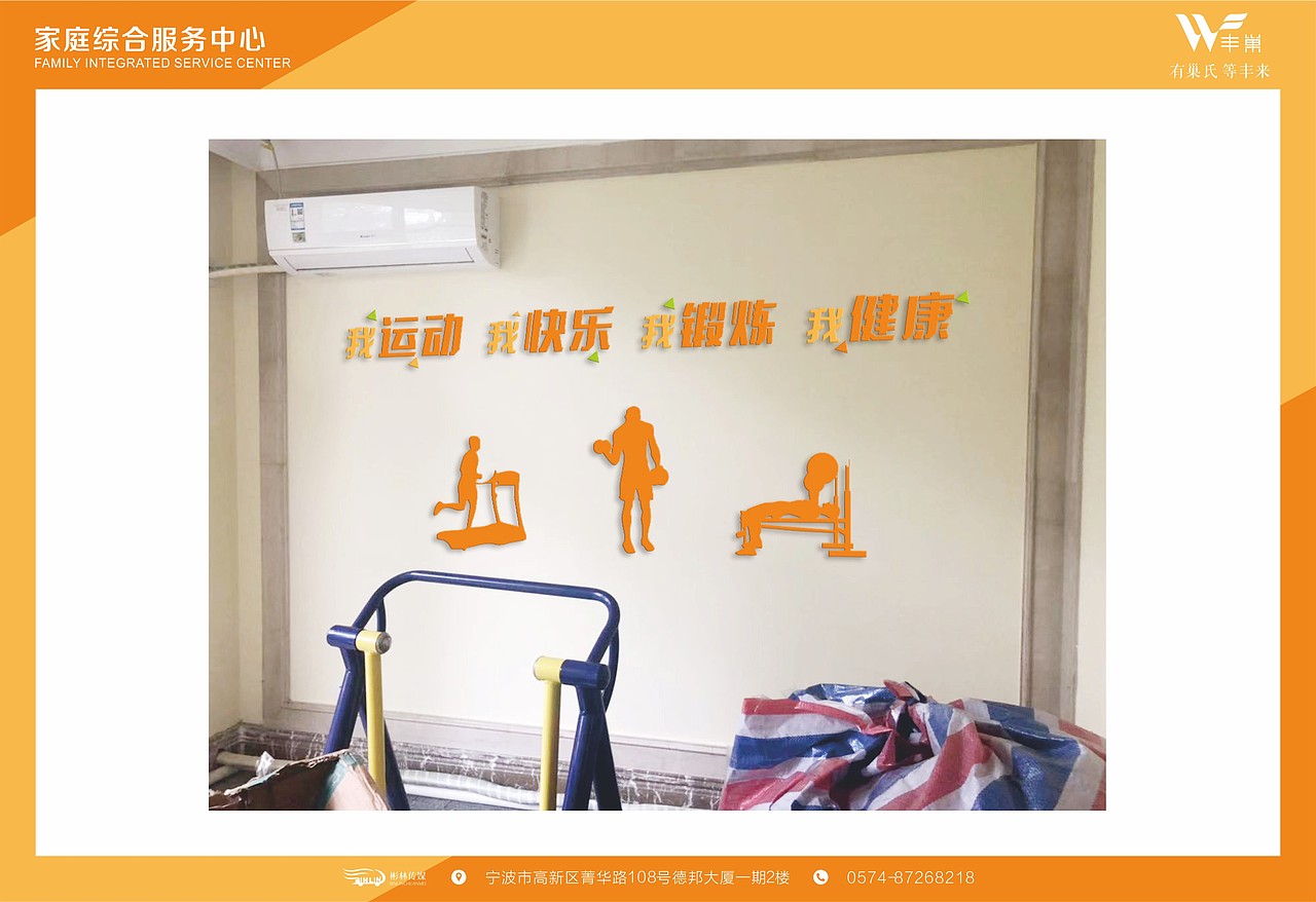 前期的养老中心方案