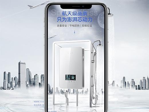 热水器制作