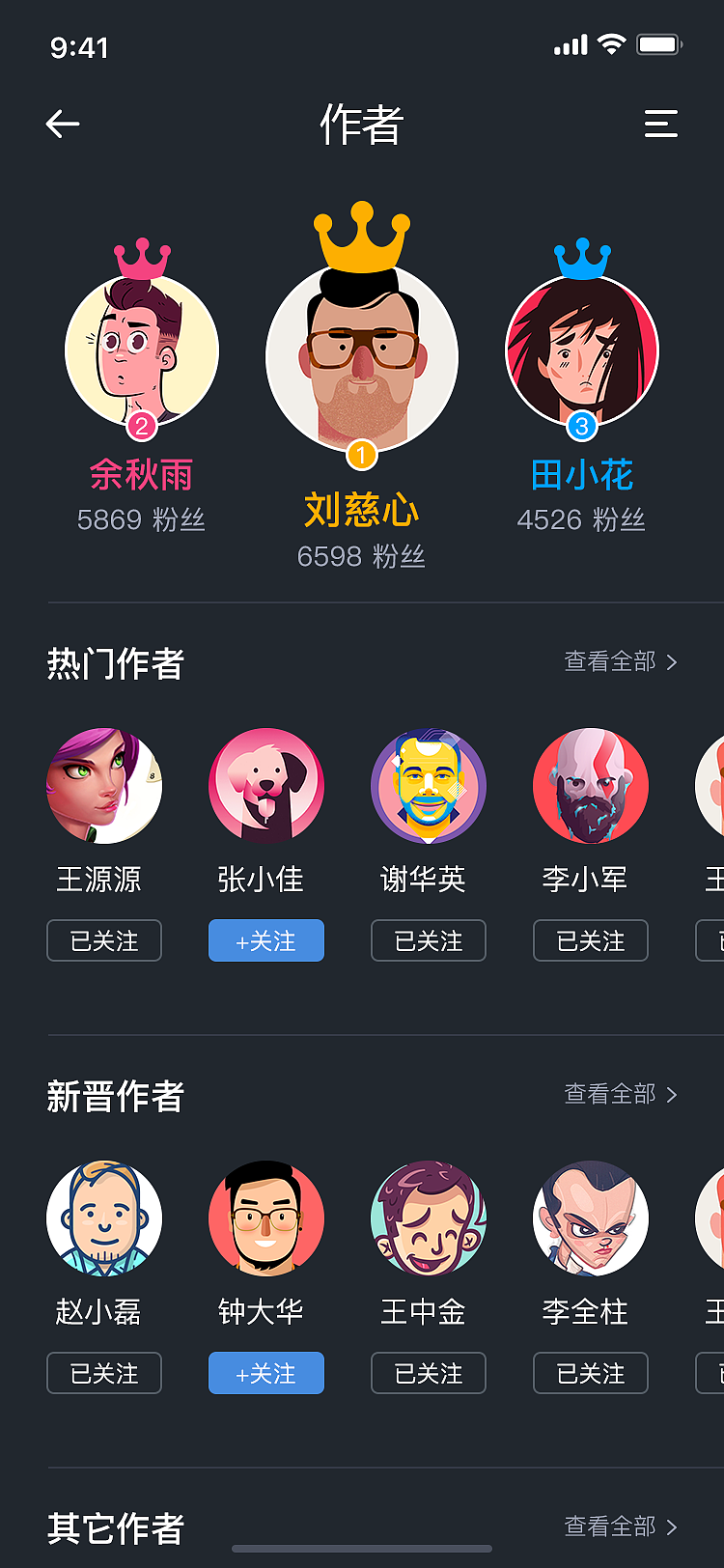 读书app设计（图ZMTg0MTc1OTg0） - APP界面 - 站酷设计师天真有邪丶原创素材 - 站酷ZCOOL