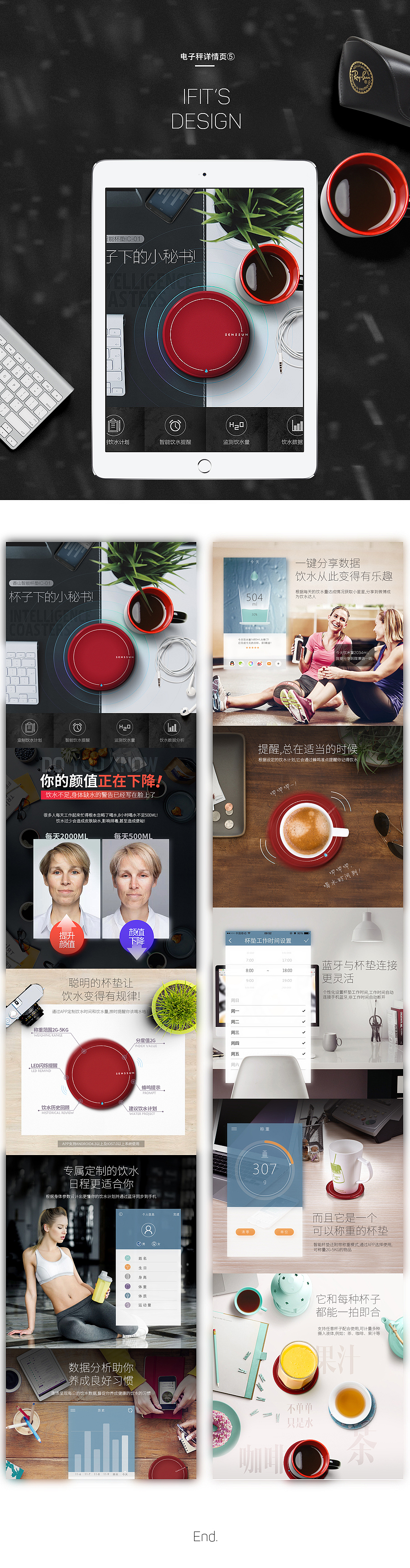 2016天猫ifit电子秤产品详情页合集（图ZNjQ1NTMxNDg=） - 电商 - 站酷设计师candybridge原创素材 - 站酷ZCOOL