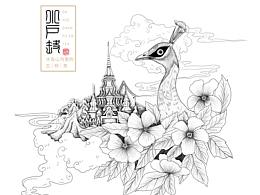 包装