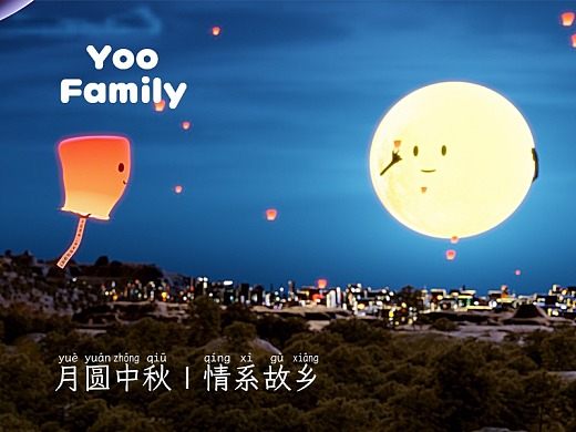 Yoo Family-中秋节