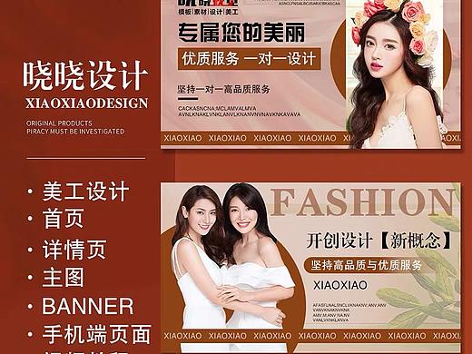 banner海报图练习合集