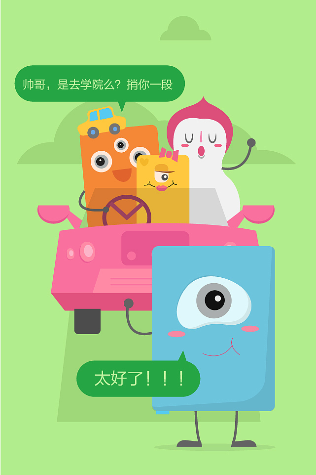 信用卡插画设计（图ZMjQwODE1MzY=） - APP界面 - 站酷设计师昭元蛋白原创素材 - 站酷ZCOOL