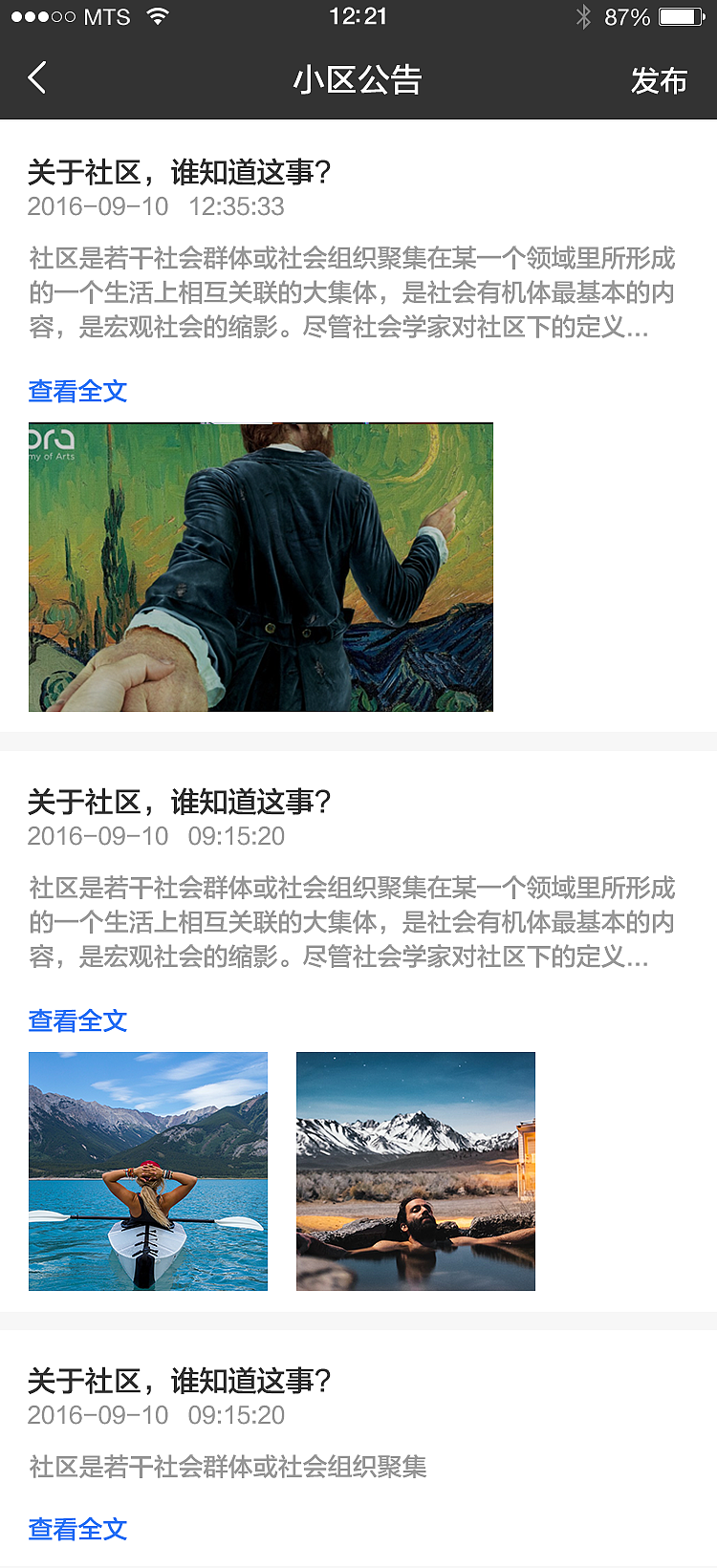 便利家-物業(yè)端（圖ZNTk2MTM5NDg=） - APP界面 - 站酷設(shè)計師鄧大q原創(chuàng)素材 - 站酷ZCOOL