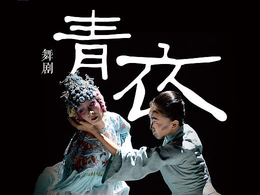 艺术节海报