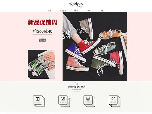 鞋子主页