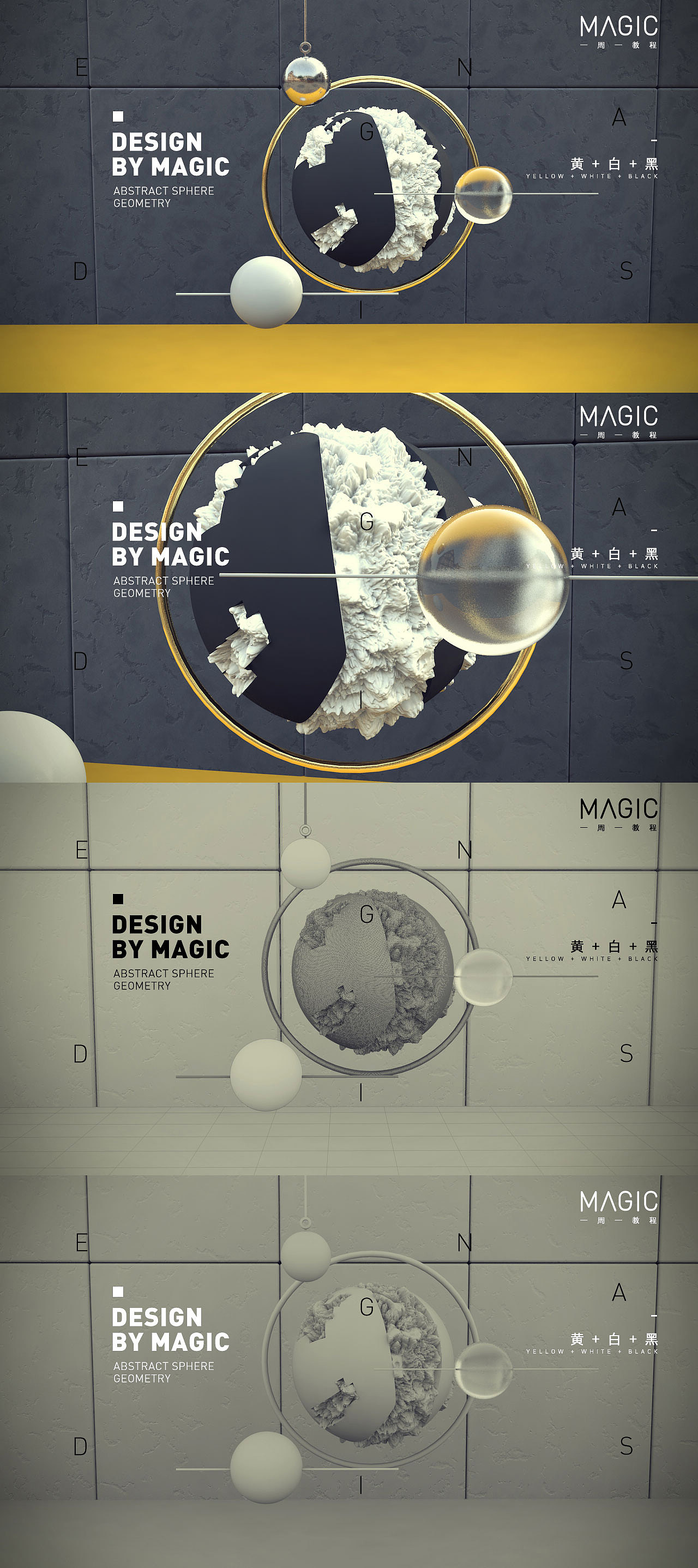 2017年度原创公开课作品集合-C4D（图ZMTA0NjkyODky） - 场景 - 站酷设计师靖哥教你做C4D原创素材 - 站酷ZCOOL