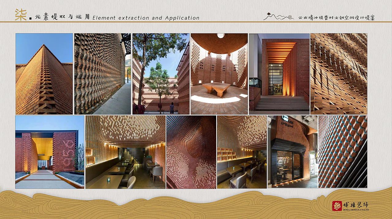 银杏村古村落商业空间及休憩空间改造前提概念方案提案