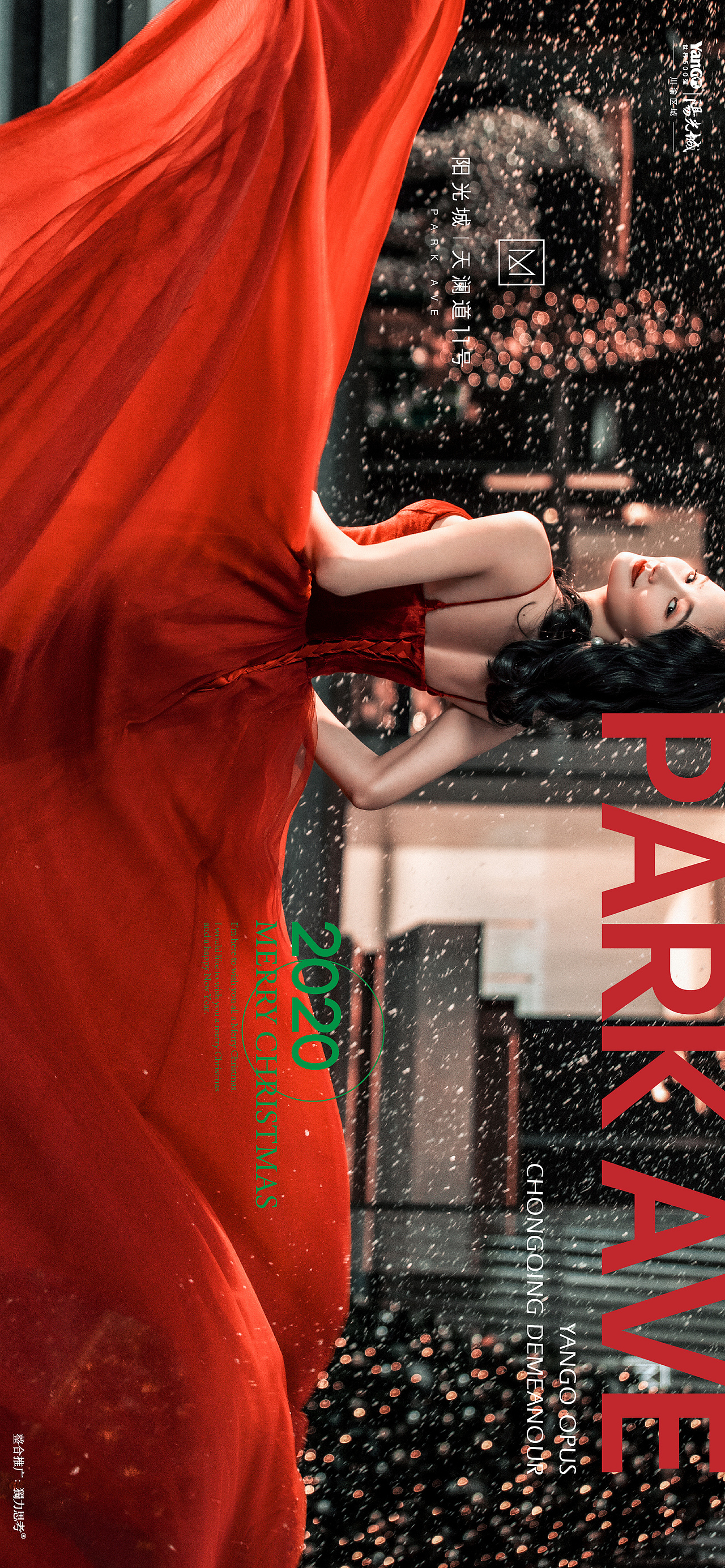 2020重庆江岸之上，超感圣诞之夜（图ZMjM2OTk2NTIw） - 风光摄影 - 站酷设计师阳光城天澜道11号原创素材 - 站酷ZCOOL