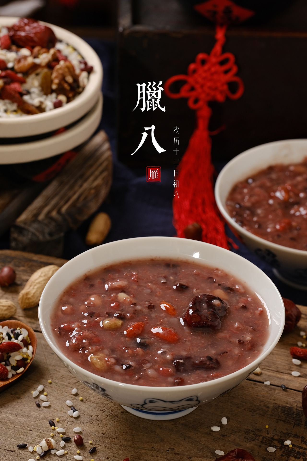 腊八粥|摄影|产品摄影|yaner3075_原创作品-站酷zcool