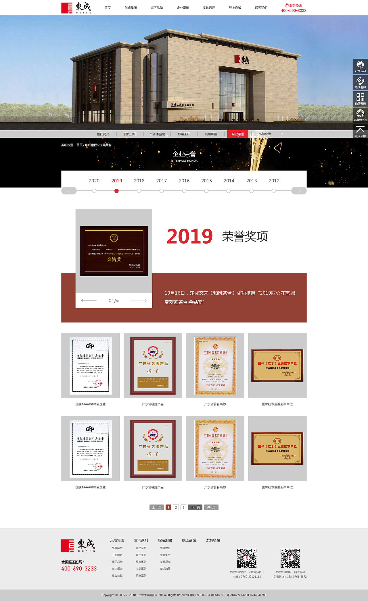 中山东成红木网站升级（图ZMjUzNjE3NzE2） - 企业官网 - 站酷设计师nova198原创素材 - 站酷ZCOOL
