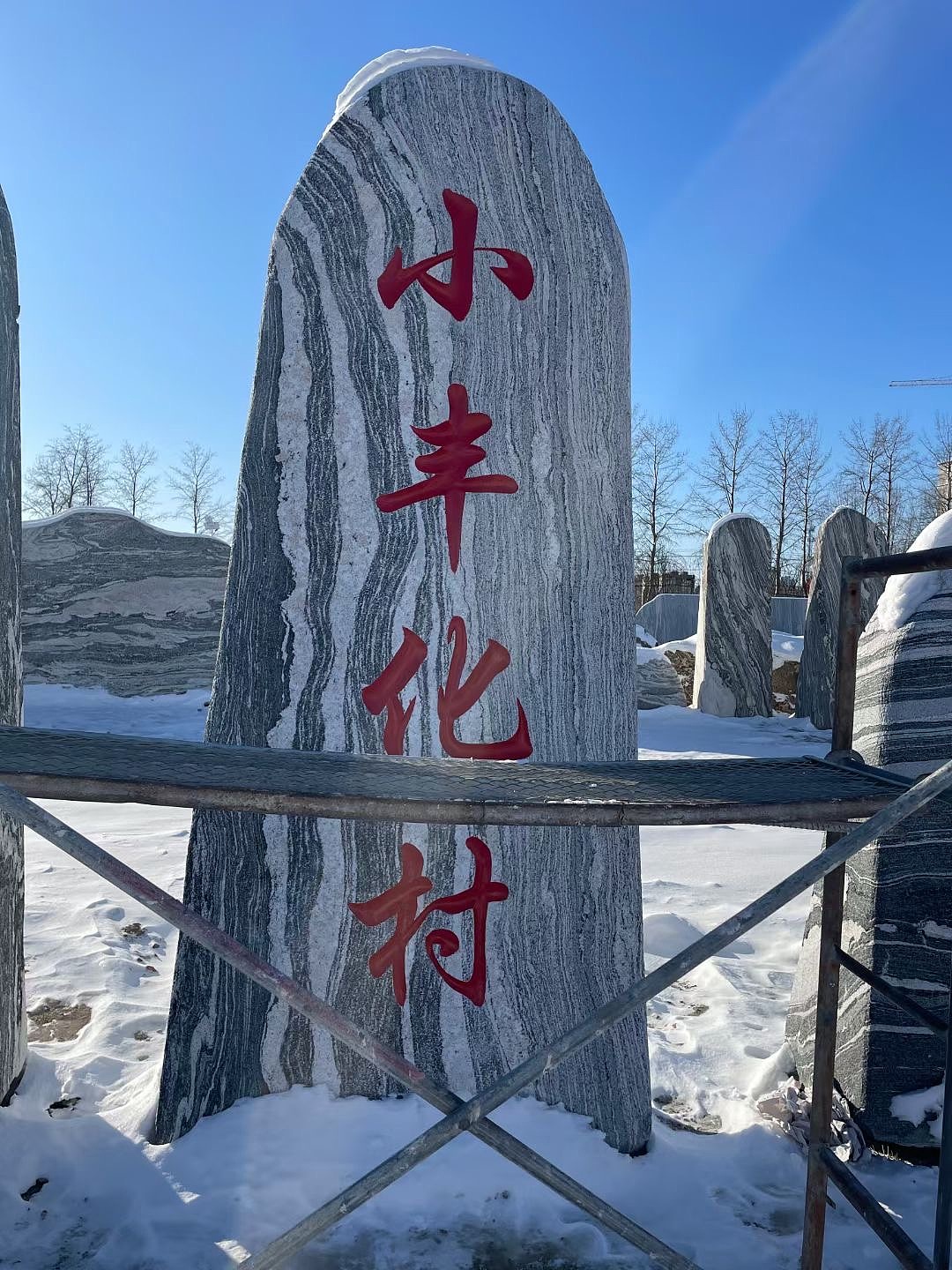 大型园林景观石刻字石庭院靠山石风景石