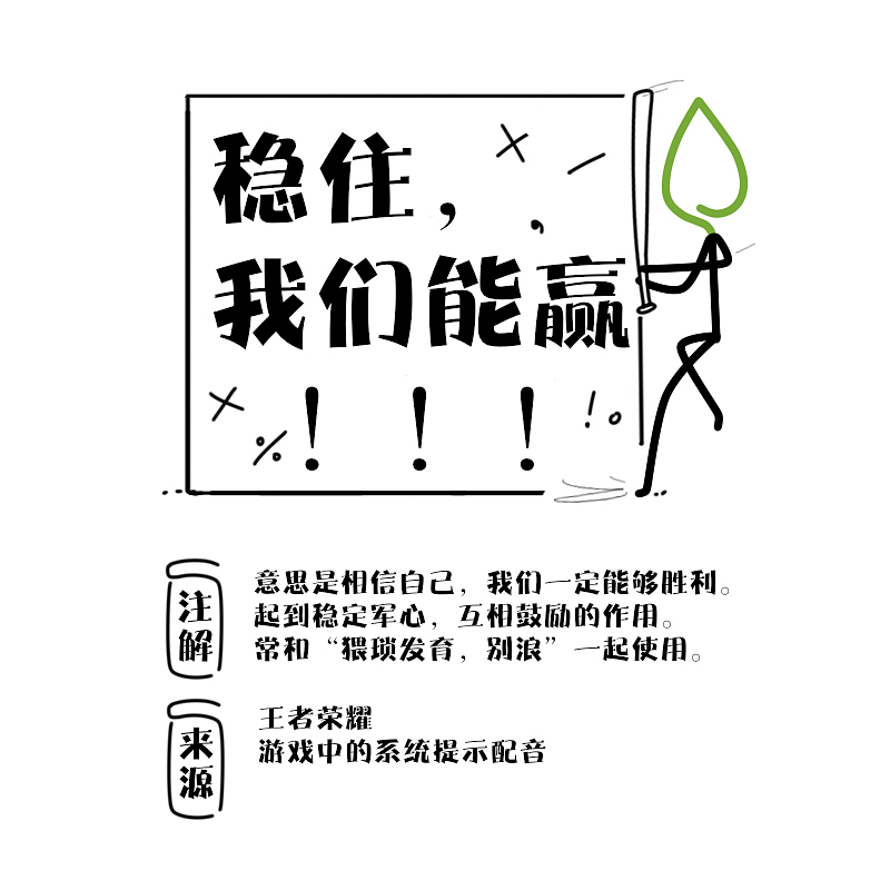 简易漫画-2017网络语（图ZOTkyMTM3MjA=） - 艺术插画 - 站酷设计师婕洛原创素材 - 站酷ZCOOL