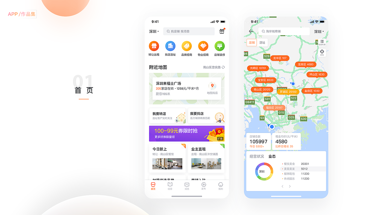 店铺实体经营app&英文设备监控app（图ZMjEwODUyMDcy） - APP界面 - 站酷设计师秋晓朦原创素材 - 站酷ZCOOL