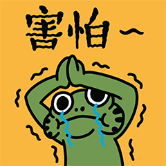 小蛙日常表情包（图ZMjc3MjUzMjQ0） - 网络表情 - 站酷设计师陈晓恒EricStudio原创素材 - 站酷ZCOOL