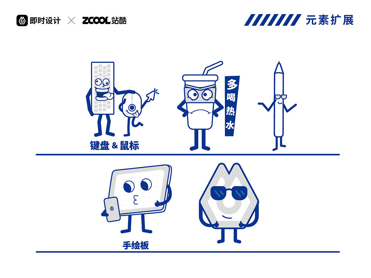 #即时造生活#IP形象设计