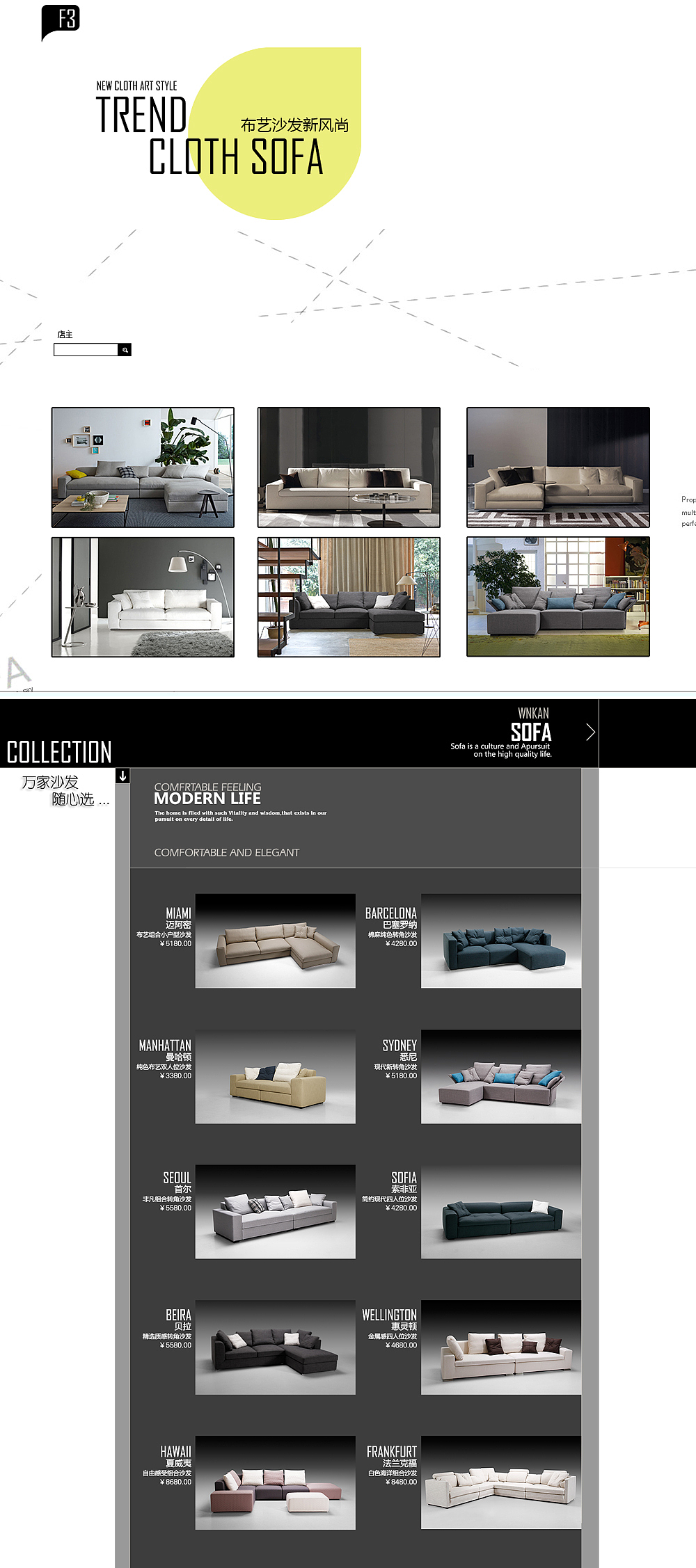 万家家居天猫店铺展示