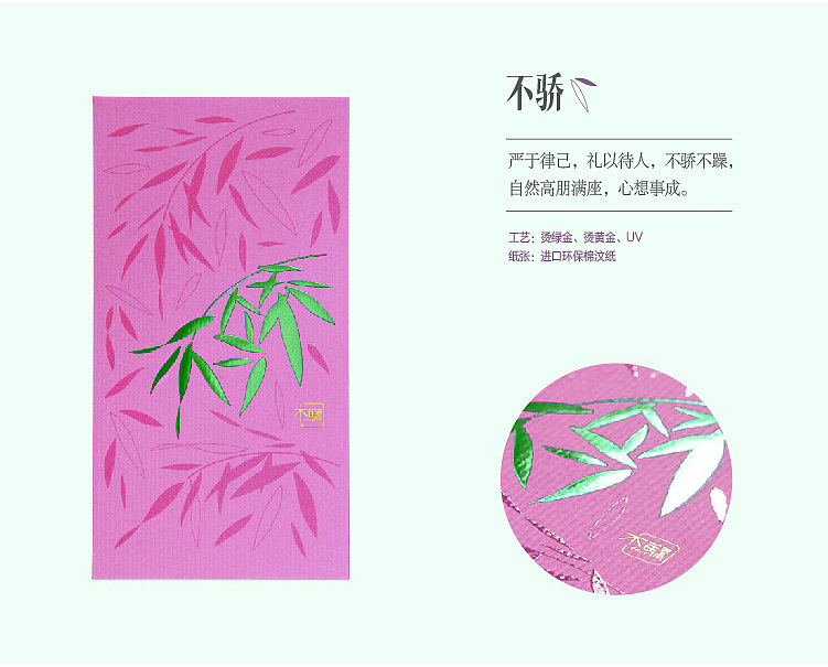 有礼有节™《编织梦想》东方风雅利是封（图ZMzc5ODk4NzY=） - 包装 - 站酷设计师有礼有节原创素材 - 站酷ZCOOL
