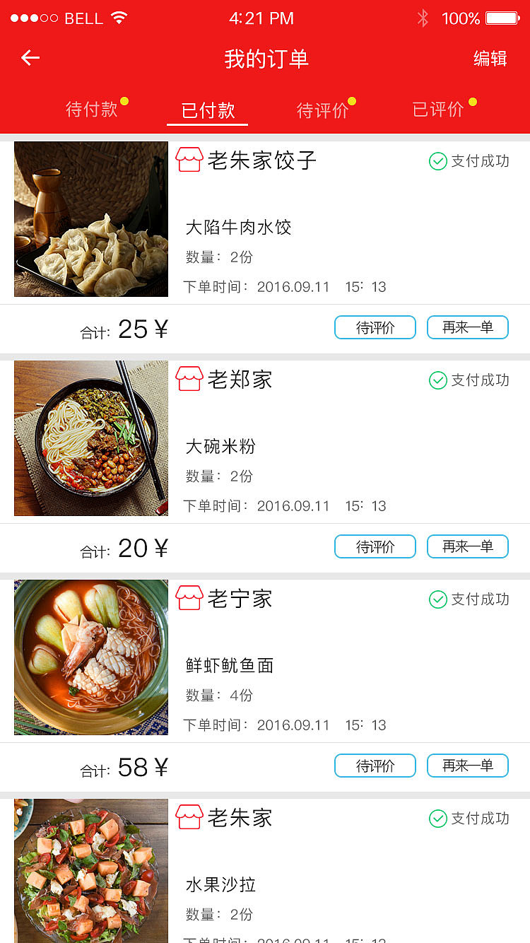 app（图ZNjM5MTY3ODg=） - APP界面 - 站酷设计师1Pomelo原创素材 - 站酷ZCOOL