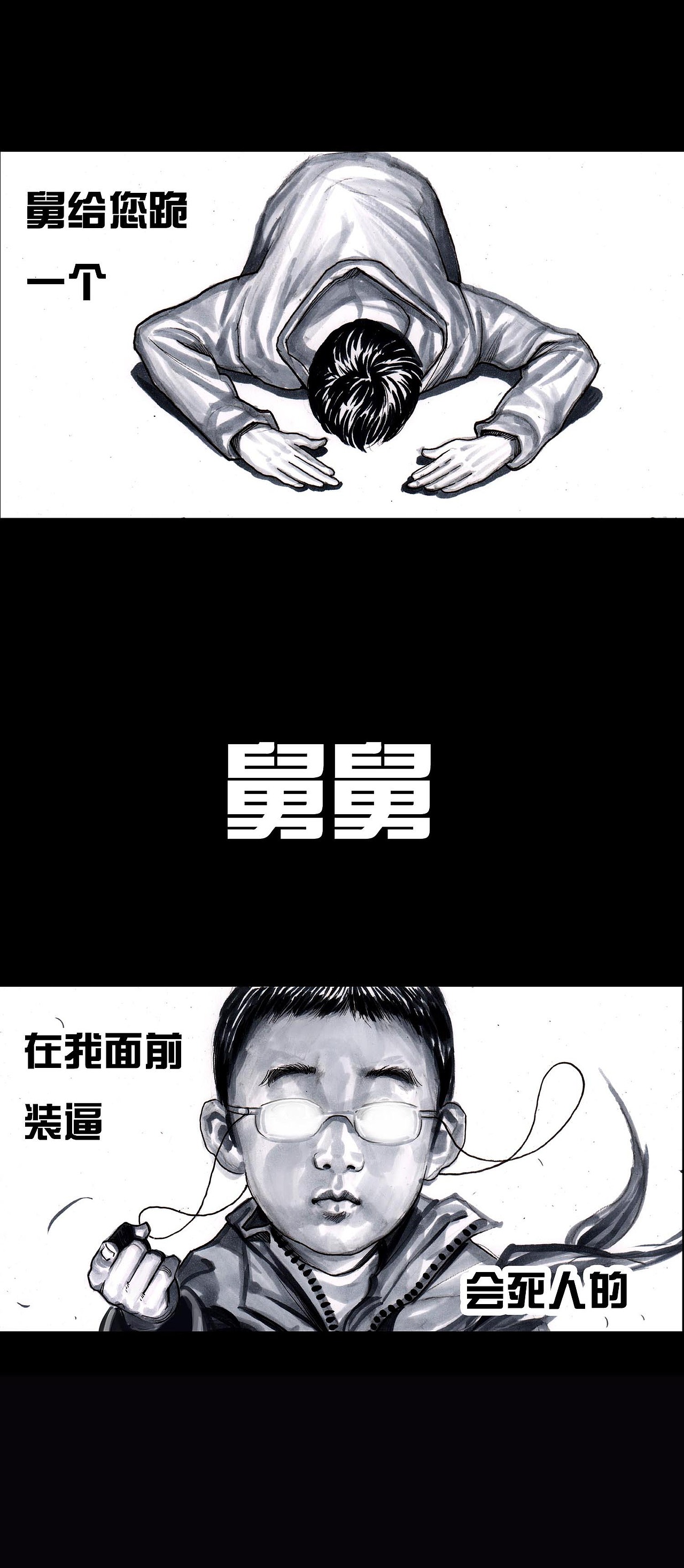 在下左手韩（图ZNzE1OTI4MzY=） - 中/长篇漫画 - 站酷设计师左手韩原创素材 - 站酷ZCOOL