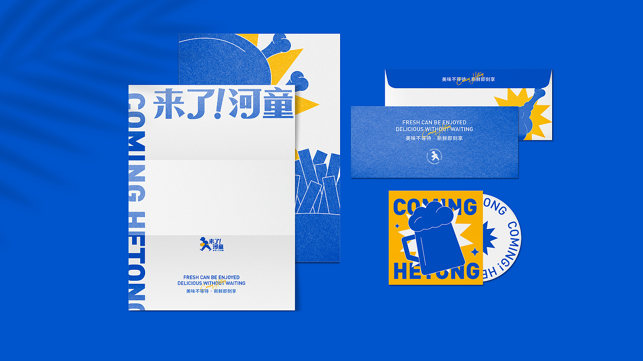 来了河童×夹生番茄 | 美味不等待·新鲜即刻享(图ZMjc5ODAxNDYw) - 品牌 - 站酷设计师夹生番茄原创素材 - 站酷ZCOOL