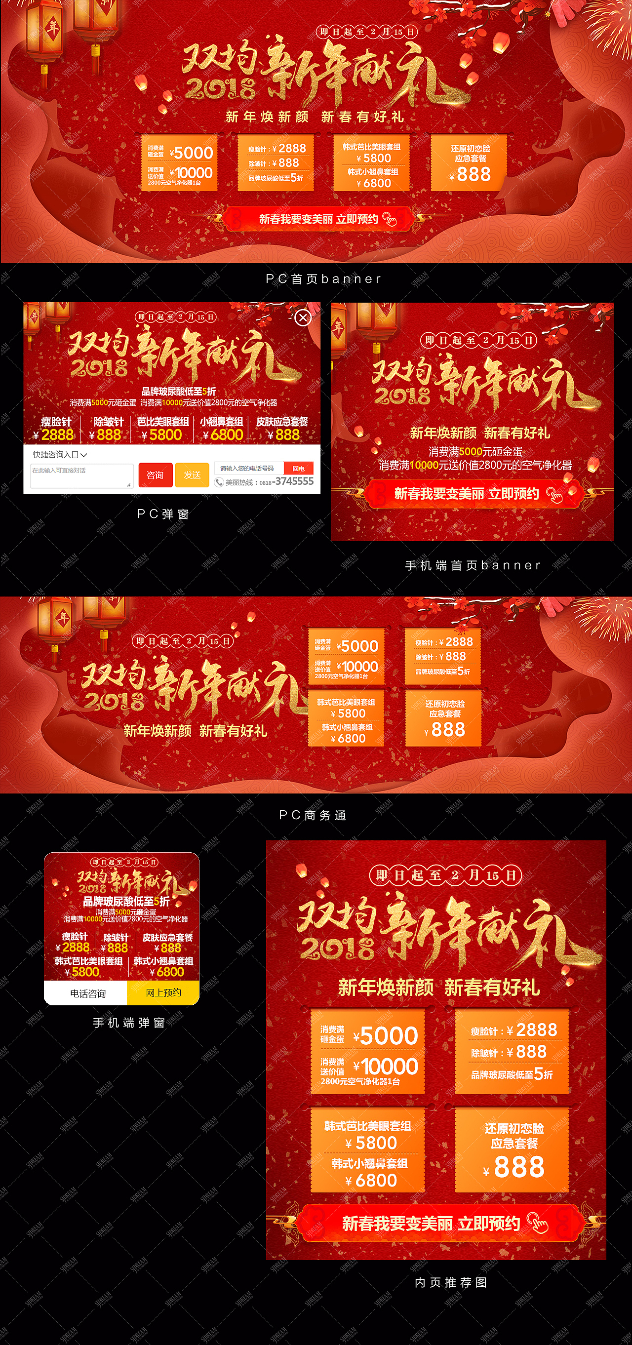 1月春节活动（图ZMTAyNTQ0MDI0） - 运营设计 - 站酷设计师玉面小飞龙lan原创素材 - 站酷ZCOOL