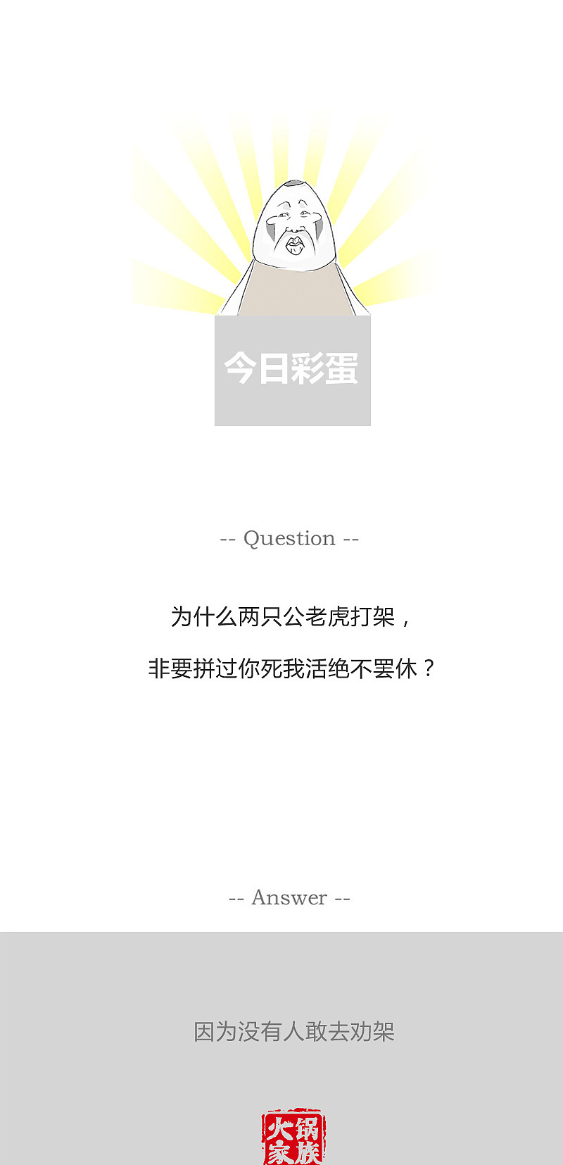 换位思考后,整个人都豁然开朗了