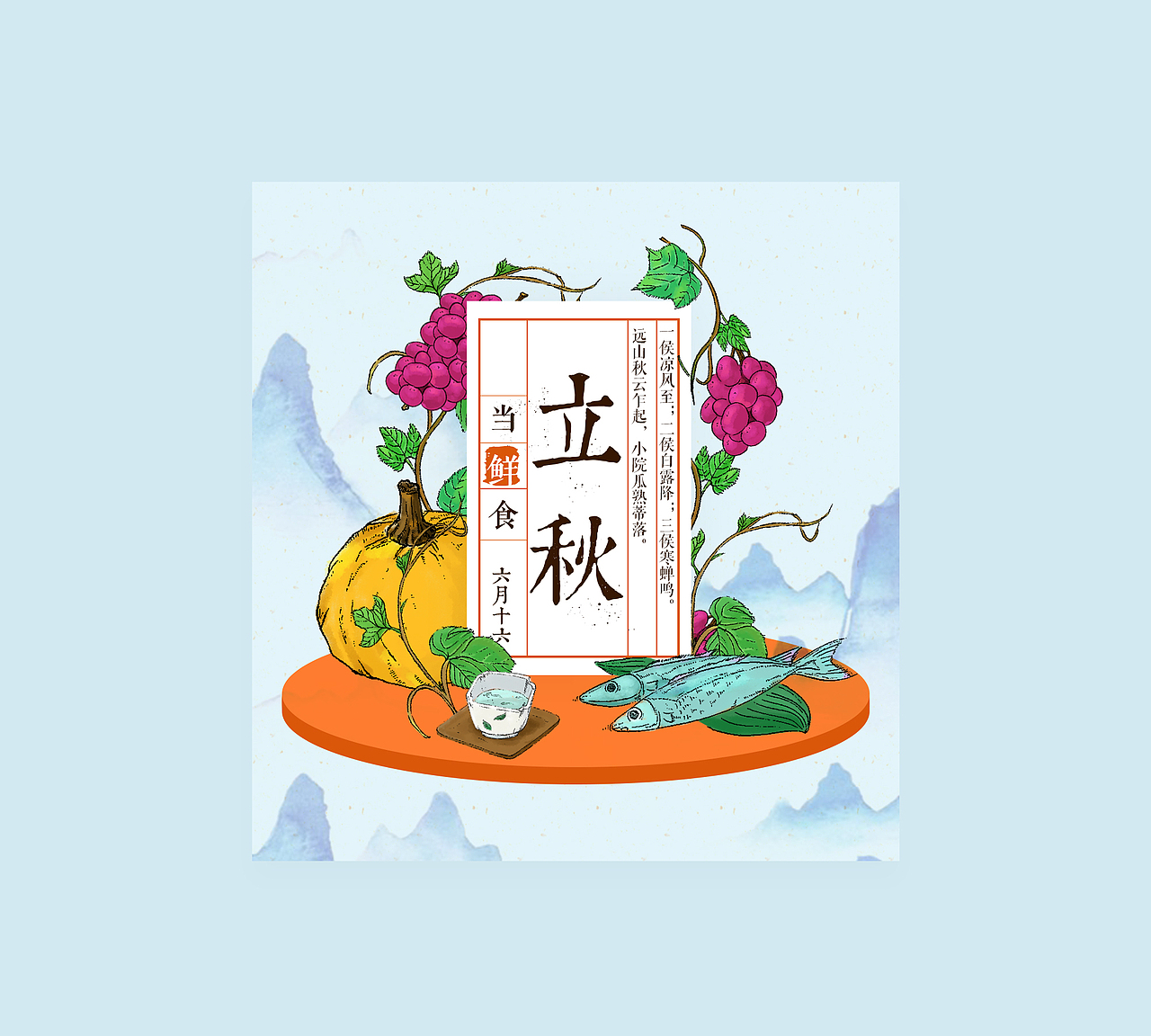 廿四节气for京东生鲜 | 2016-2018（图ZMTUzNjE1OTk2） - 商业插画 - 站酷设计师Geeyahyee原创素材 - 站酷ZCOOL