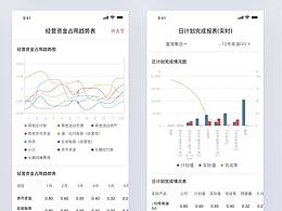 系统APP端