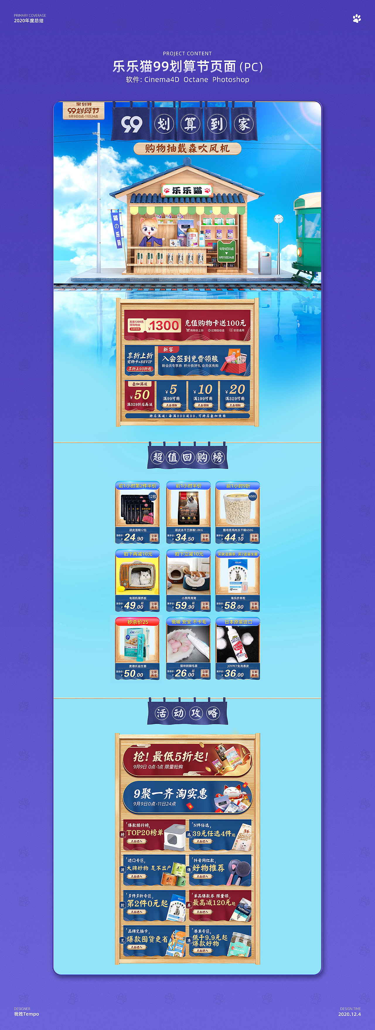 2020活动页面+练习总结（图ZMjM2NTQ0NjY0） - 电商 - 站酷设计师我姓Tempo原创素材 - 站酷ZCOOL