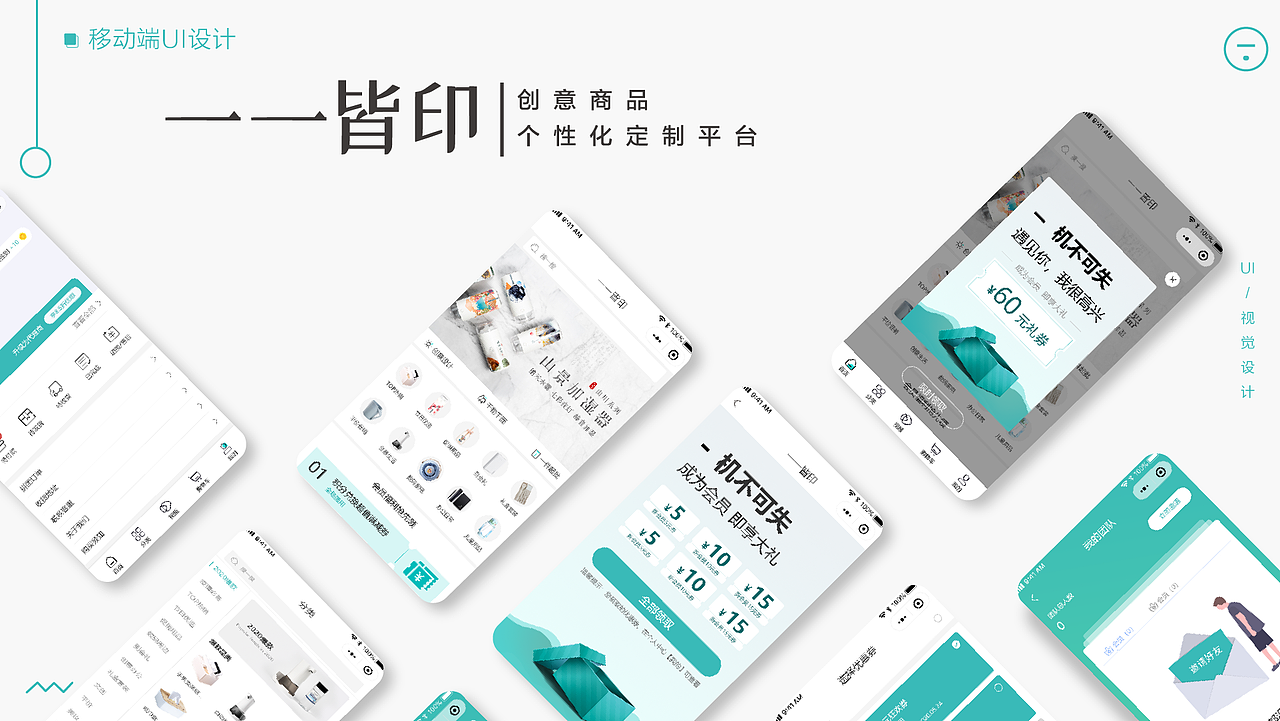 APP、小程序