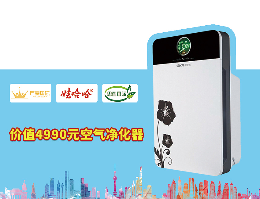 娃哈哈天眼晶睛会议物料