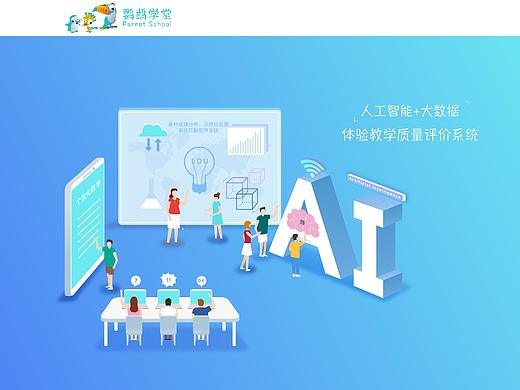 恒一教育-教学质量评估项目官网Banner