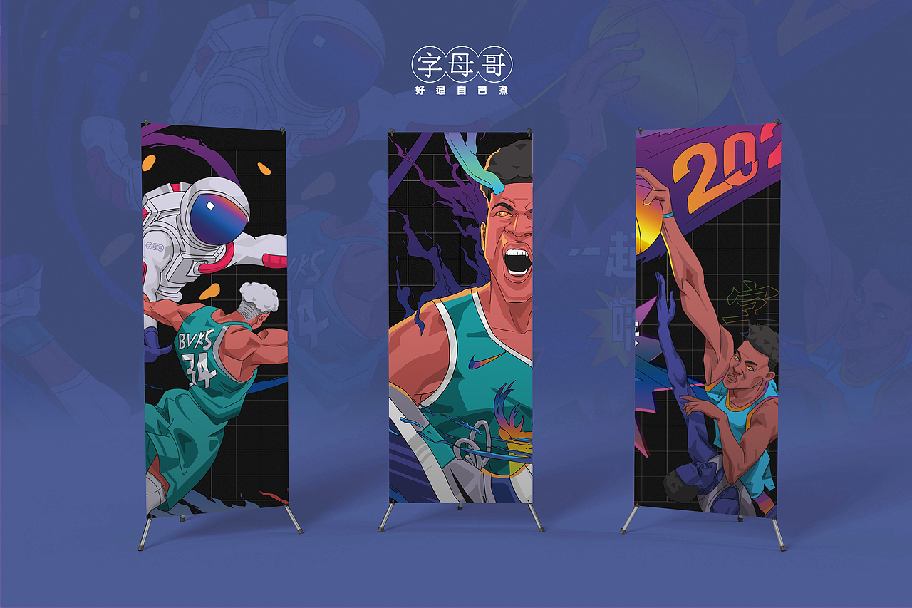 字母哥餐厅视觉设计（图ZMjMyMDE3OTgw） - 商业插画 - 站酷设计师面具叔叔原创素材 - 站酷ZCOOL