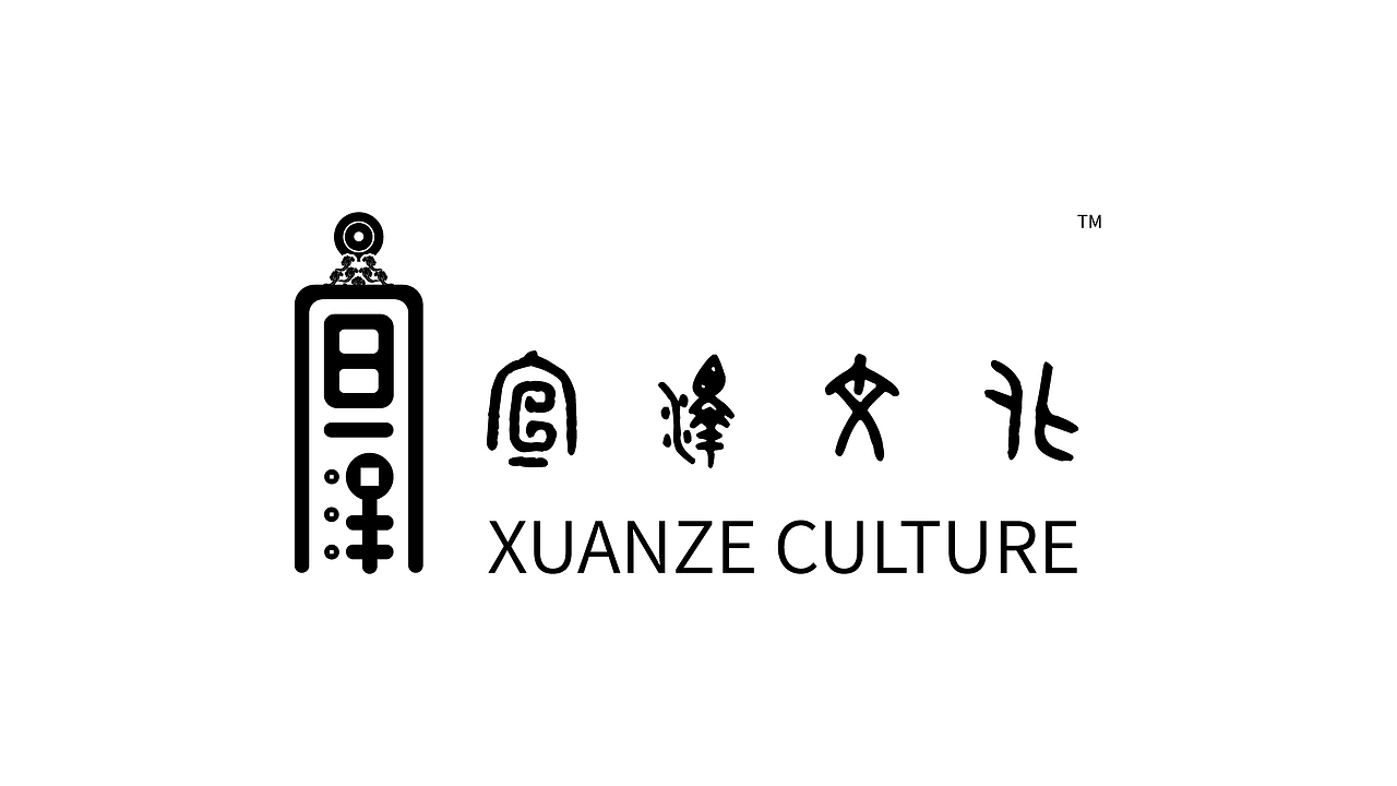 LOGO设计 宣泽文化（图ZMjMyMjc0NDQw） - Logo - 站酷设计师ManyYU原创素材 - 站酷ZCOOL