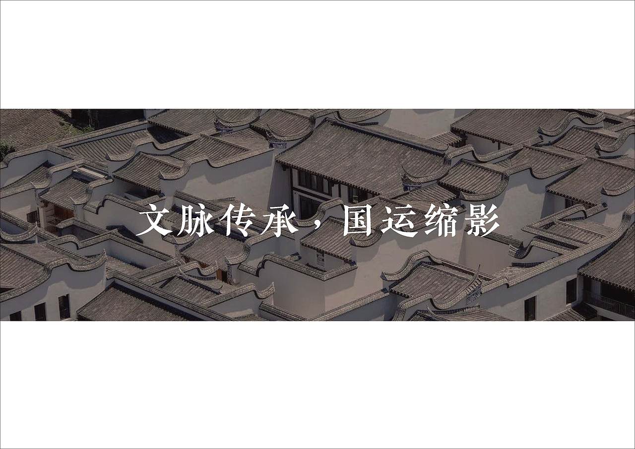 朱紫坊历史文化街区VIS设计方案