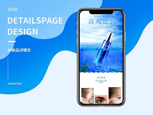 护肤品详情页