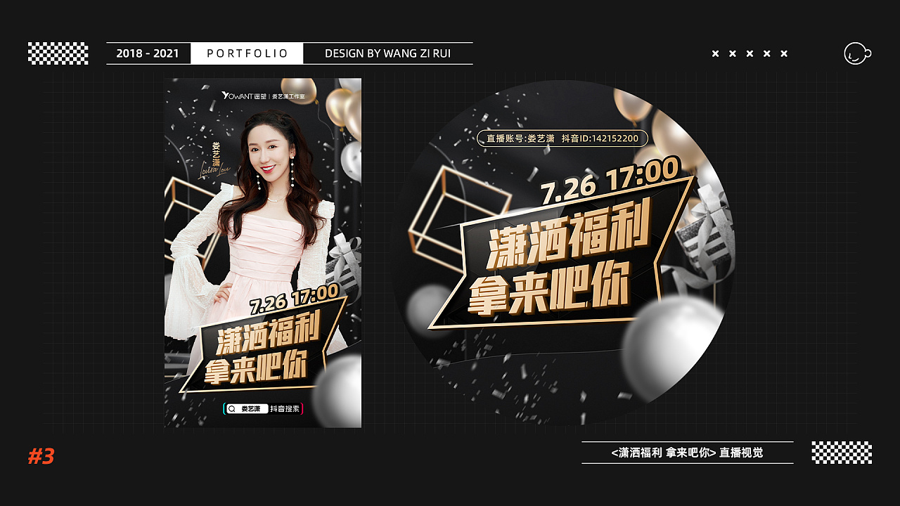 视觉设计作品集·(2020-2021)|平面|海报|wzrgulu - 原创作品 -