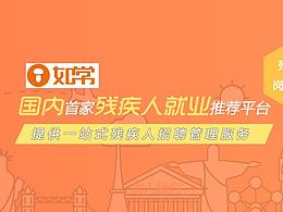 合作企業(yè)網(wǎng)站banner