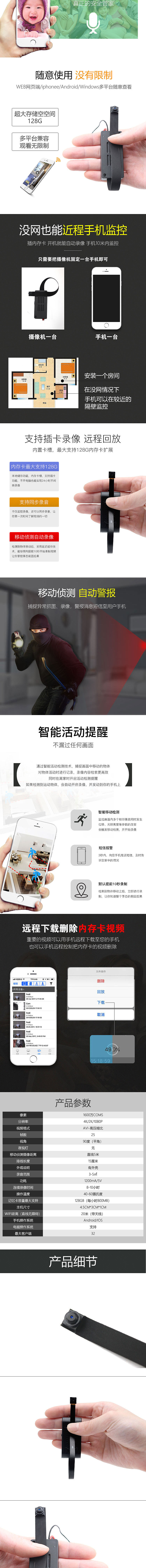 監(jiān)控詳情頁（圖ZMTE1MjI5NjAw） - 電商 - 站酷設(shè)計(jì)師隨聽風(fēng)吟原創(chuàng)素材 - 站酷ZCOOL