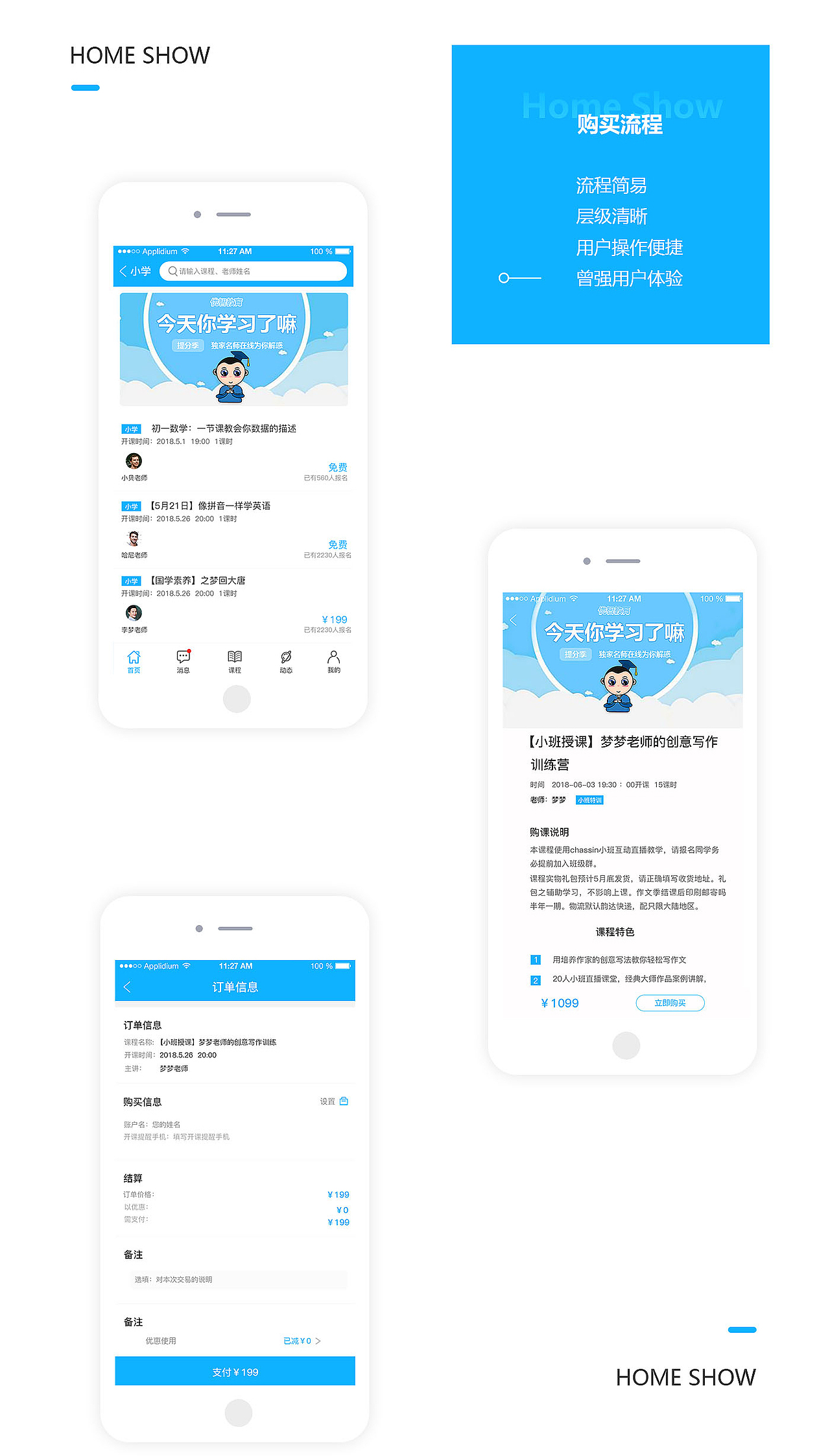 在线教育app产品界面设计（图ZMTE3NTYzMTI0） - APP界面 - 站酷设计师一束星海原创素材 - 站酷ZCOOL
