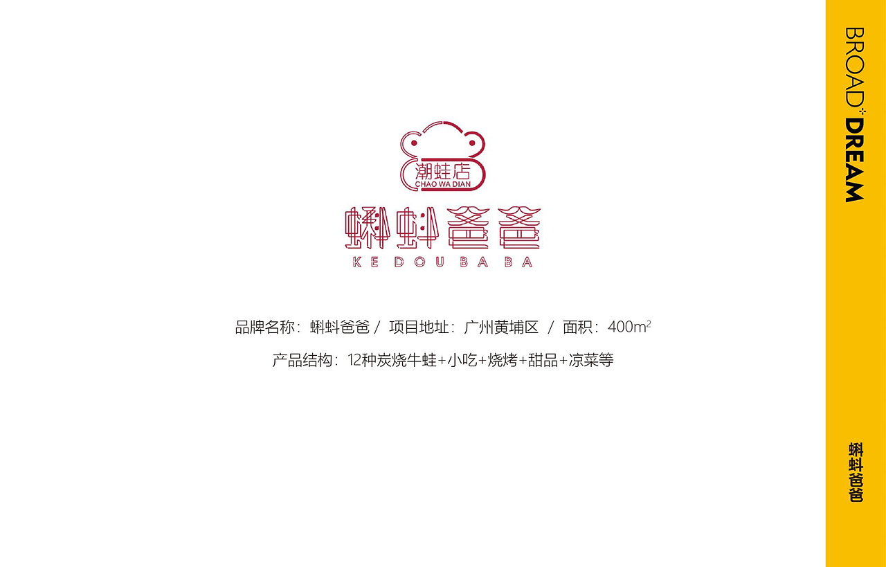 博川雅韵 | 餐饮案例集合（一）（图ZMTc1NDM0NDE2） - 品牌 - 站酷设计师博川雅韵餐饮设计原创素材 - 站酷ZCOOL