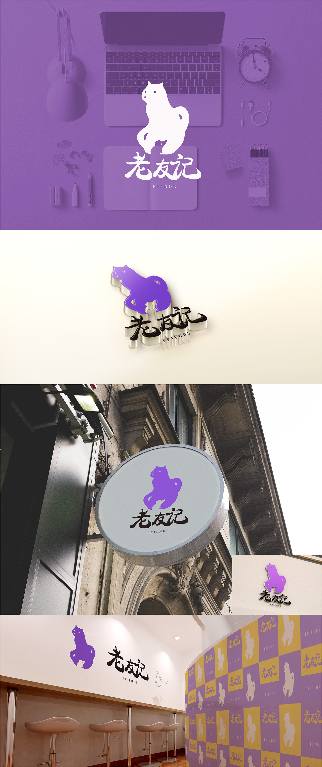 老友记 （记忆中机灵老鼠与笨猫的友情故事）（图ZMTc1ODAwNzcy） - 品牌 - 站酷设计师如晤原创素材 - 站酷ZCOOL