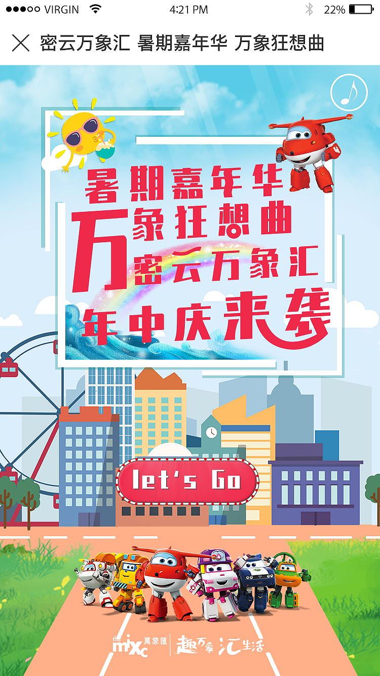 英皇/万象汇/龙湖美居