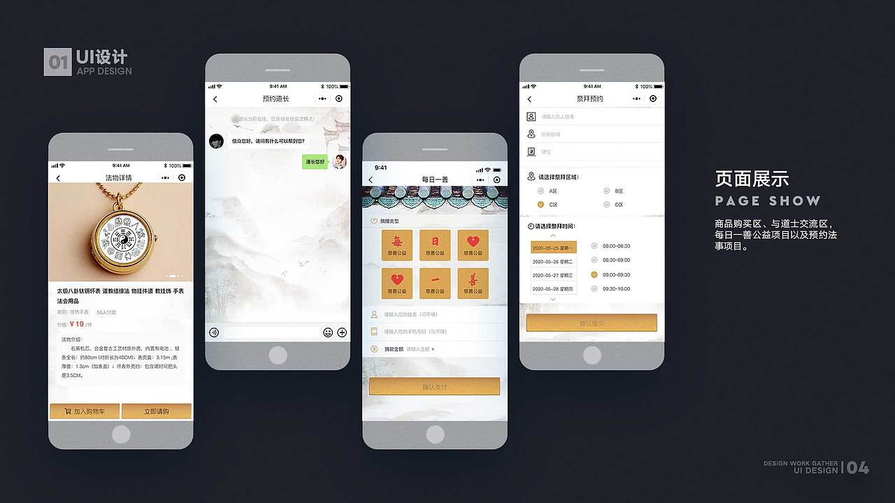 作品集（图ZMjU4NzgyNTg4） - 其他UI - 站酷设计师一杯冰美式丶原创素材 - 站酷ZCOOL