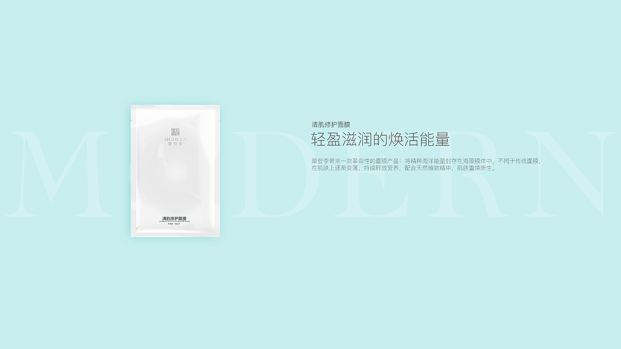 面膜单页（图ZNTg5OTAwNDQ=） - 电商 - 站酷设计师flappy原创素材 - 站酷ZCOOL