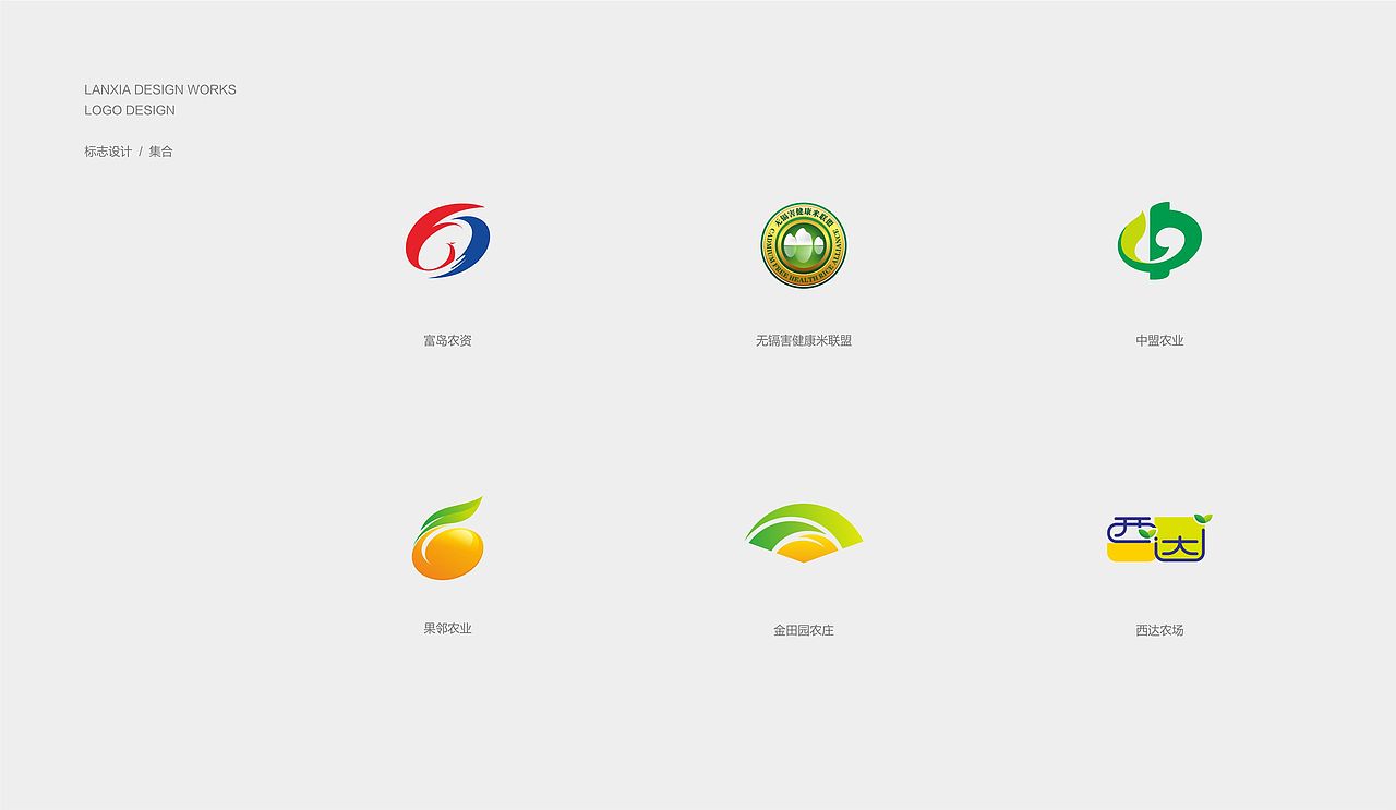 标志设计（图ZMTQ4NDY4Mjc2） - Logo - 站酷设计师兰夏Design原创素材 - 站酷ZCOOL