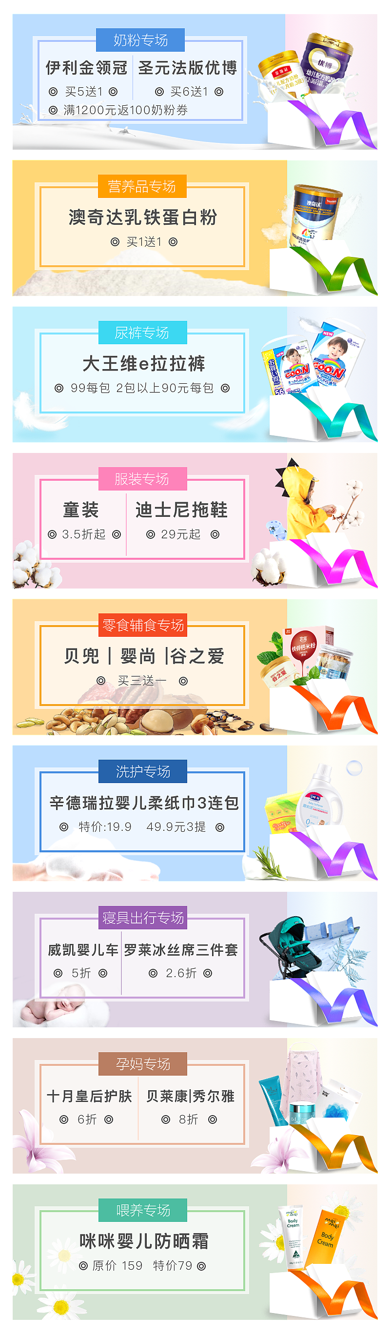 【banner】合集（图ZMTYzNjA5MDQw） - 运营设计 - 站酷设计师Minerva薰原创素材 - 站酷ZCOOL